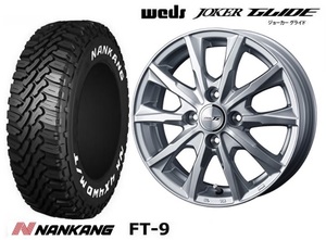 取寄せ品 4本SET WEDS JOKER グライド 4.5J ナンカン FT-9 165/65R14インチ キャストアクティバ ピクシスジョイC アトレーワゴン