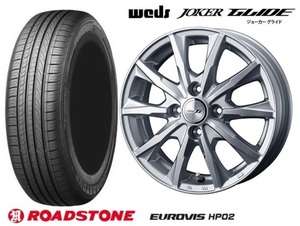 取寄せ品 4本 WEDS グライド 4.5 ロードストーン EUROVIS HP02 165/65R14インチ キャストアクティバ ピクシスジョイC アトレーワゴン