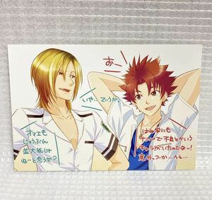 Toki Memo GS2 Kwatani Tendo Post Card Tokimeki Memorial GS 15 -й годовщины меморан