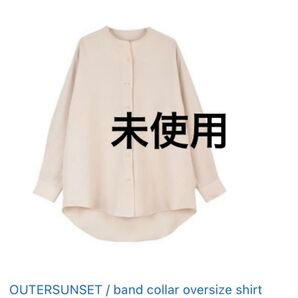 アウターサンセット band collar oversize アイボリー