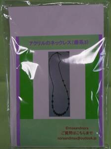 noraandmax ビーズキット アクリルのネックレス（緑系3）　画像の転用は禁止です。販売者noraandmaxヤフオク様出品中