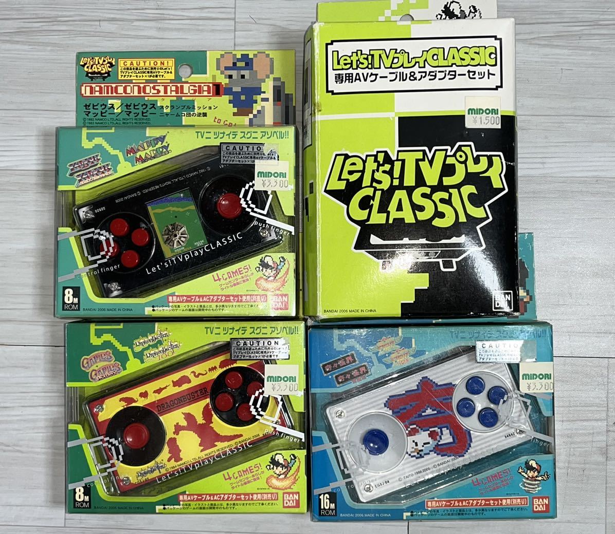 超安い品質 - レッツテレビプレイ クラシック 4種 - 非対面買い物