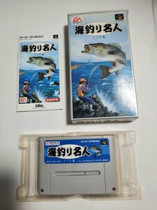 海釣り名人 スズキ編 sfc スーパーファミコン 動作確認済み 箱・ソフト・説明書 写真のもので全てです アルコール消毒済み