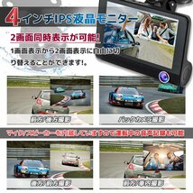 ★3カメラ搭載＋4インチ大液晶＋車内外2画面同時録画 動体検知機能付ドライブレコーダー リアカメラ付 170度広角 駐車監視 Gセンサー 24V用_画像5