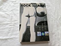 Rock meets ART/ロック・ミーツ・アート Strange Days Compile Series Vol.1_画像1