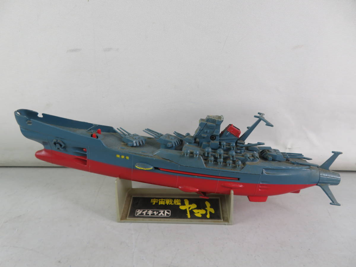 2023年最新】ヤフオク! -宇宙戦艦ヤマト ダイキャストの中古品・新品