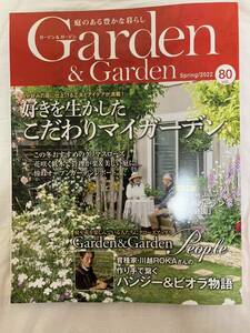 e Fuji -. магазин Garden&Garden vol.80 2022/ весна 