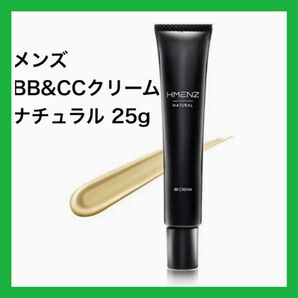 2本セット●HMENZ メンズ BB&CCクリーム ナチュラル 25g SPF50+