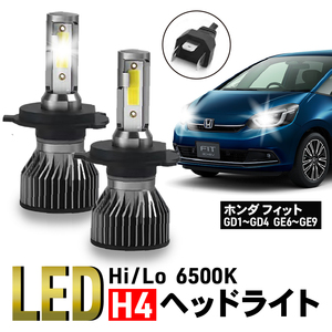 フィット ホンダ FIT H4 CSP LED ヘッドライト 6500K Hi/Low バルブ 車検 爆光 ホワイト 024