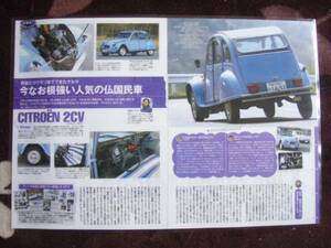 シトロエン2CV