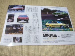 * Mitsubishi первое поколение Mirage 1400GLS(1978~1983)