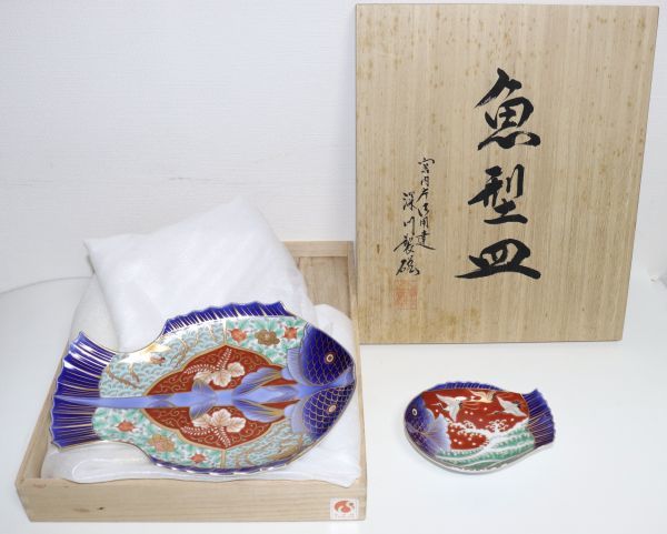 ヤフオク! -「深川製磁 魚型」(キッチン、食器) の落札相場・落札価格