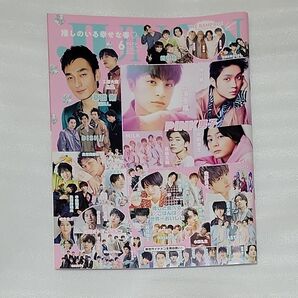 JUNON ジュノン 2021年6月号