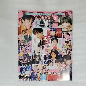 JUNON　ジュノン　2023年3月号