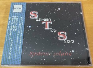 ◎STS ( CLAUDE SALMIERI / JANNICK TOP / ERIC SEVA ) System Solaire ※国内仕様盤CD(仏盤+帯・解説)【 HERESIE HER 049 】2000/2/25発売