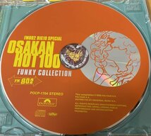 ◎FM802 BIG10 SPECIAL OSAKAN HOT 100 ① COOL COLLECTION ② FUNKY COLLECTION ※ 国内盤 SAMPLE CD【AMCY-7094/POCP-1704】1999年発売_画像7