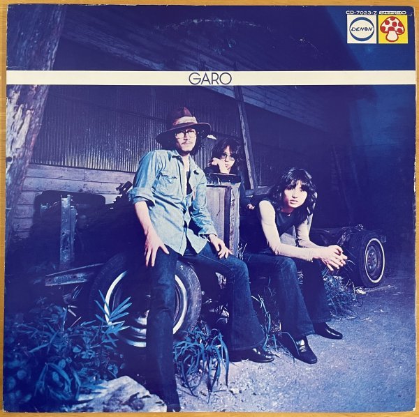 ○GARO / 1st ※ 国内盤LP 【 MUSHROOM CD-7023-Z 】1971/11/25発売/ 日