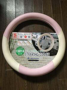 bon foam steering wheel cover color make-up anti-bacterial deodorization S size 36.5-37.9cm pink 