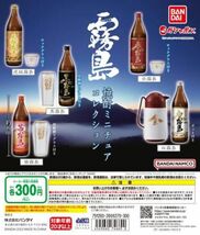 【即決】　白霧島　霧島焼酎　ミニチュアコレクション　バンダイ　酒　_画像2