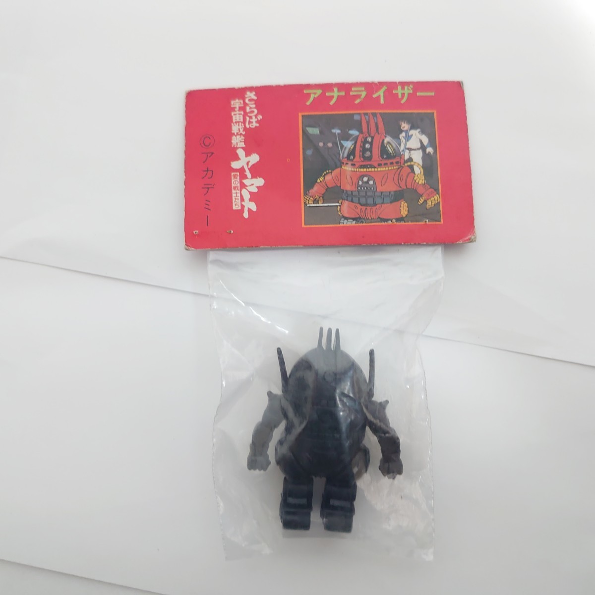 ヤフオク! -「アナライザー 宇宙戦艦ヤマト」の落札相場・落札価格