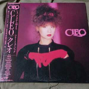 激レア/帯付シティー・ミュージックLP ★Cleo/ クレオ★1980年『Cleo/クレオ』＜風向きが変われば＞★松任谷正隆/ 船山基紀/ 大野雄二