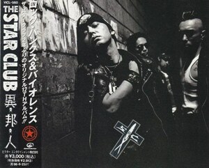 ＊中古CD THE STAR CLUBザ・スタークラブ/異邦人 1994年作品12th HIKAGE ANARCHY IN THE J.A.P SSB ラフィンノーズ ザ・ライダーズ