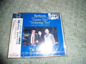 Y139 新品CD ベートーベン ピアノ三重奏曲「幽霊」「大公」 キララ・トリオ 中田京子 ベートーヴェン 