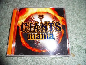 Y140 CD GIANTS MANIA ジャイアンツマニア 全20曲入り 2001年 選手監督他のテーマ曲? 巨人 野球 盤特に目立った傷はありません