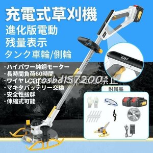 高品質★草刈り機 草刈機 電動 充電式 コードレス 軽量 安全 家庭用 マキタバッテリー対応 LED電源表示 多機能 グラストリマー 角度調整