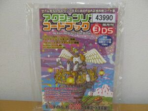 (43990)DSアクションリプレイ コードブック Vol.3 CD-ROM付属　未使用　保管品