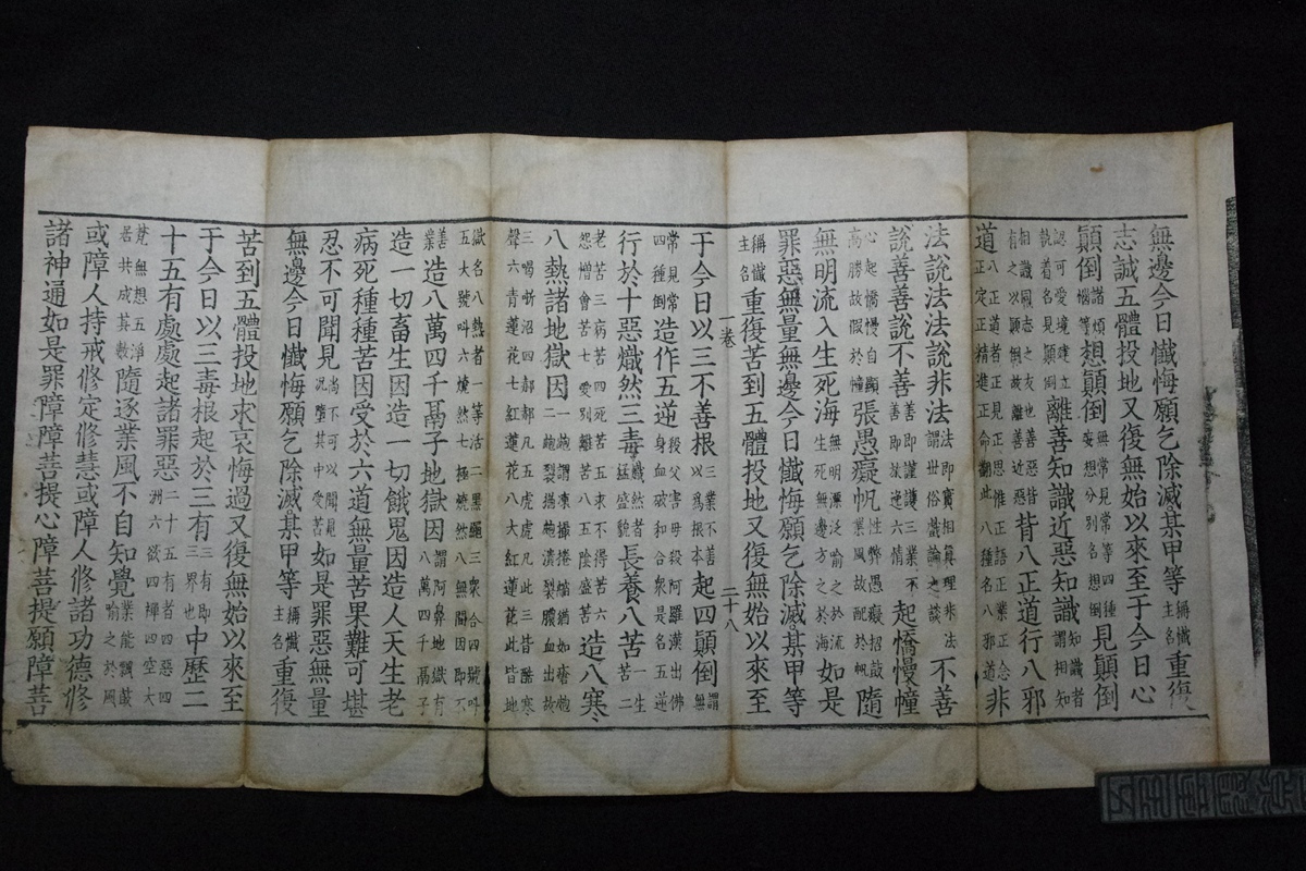 人気商品は 【中古】 日韓交流と高麗版大蔵経 宗教