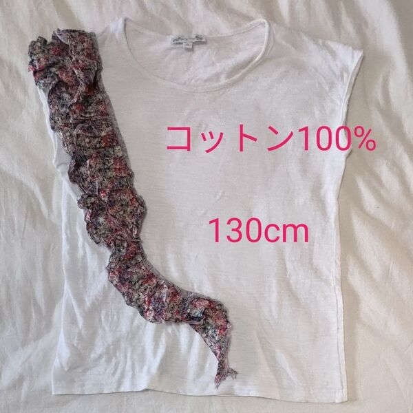 トップス Roly Pony 8Y(130cm)フリル コットン100%