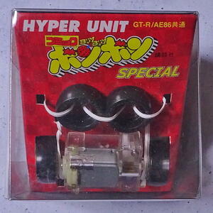  radio-controller * can for hyper unit comics bonbon SPECIAL