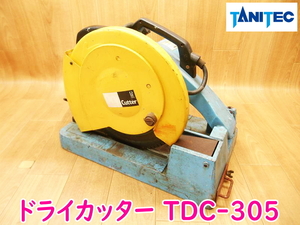 Japson 谷製鋸 ドライカッター TDC-305 モデル：9312 高速切断機 100V 50/60Hz 1500W 15A 切断機 電動工具 コード式 ★動作確認済 No.1578