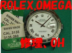 53, Rolex DJ white Rome n dial model .OH, repair maintenance will do!( copy, modified goods un- possible ) light burnishing finishing, waterproof T attaching .Y19780~