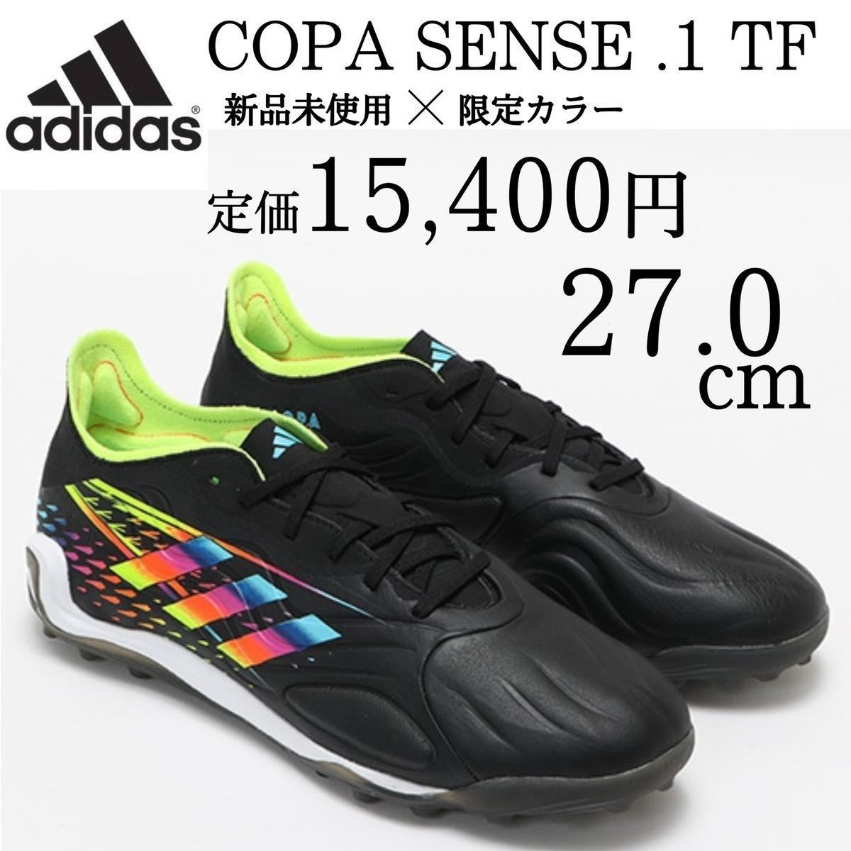 未使用/新品タグ/専用袋付き】adidas コパ センス +FG マルチカラー