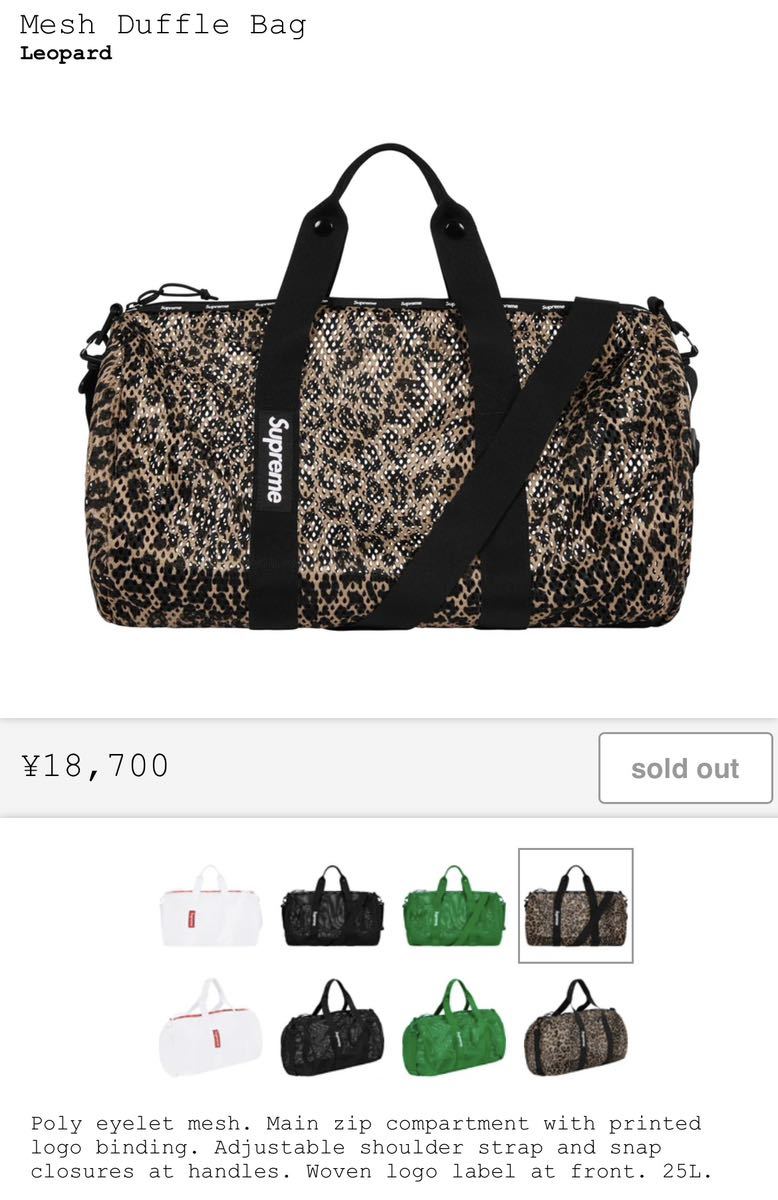 有名な高級ブランド Duffle 即日発送 23SS 送料込み Mesh Supreme