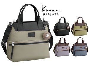 定価20,900円【現金値引最大16%OFF】※希望色確認◆Kanana*カナナ[クラッシーバッグ]2WAY ショルダーバッグ大 *2WAY仕様[PJ-14*17312]