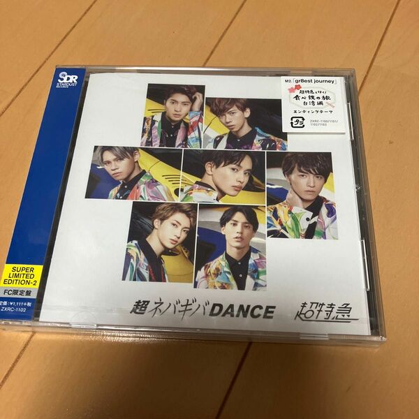 超特急　CD