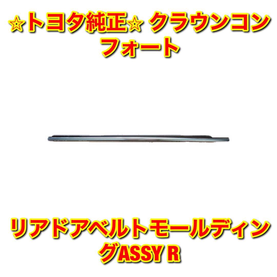 リアドアベルトモールの値段と価格推移は?|1件の売買データから