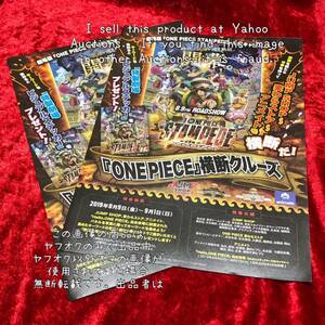 【ONE PIECE】 ワンピース / 麦わらストア ジャンプショップ 横断クルーズ / チラシ フライヤー リーフレット / スタンピード STAMPEDE