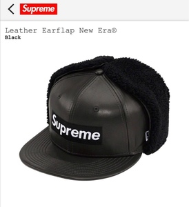 新品未使用　22A/W supreme leathea BOX Logo NEW ERA 7.5/8 60.6cm ONLINE購入　国内正規品