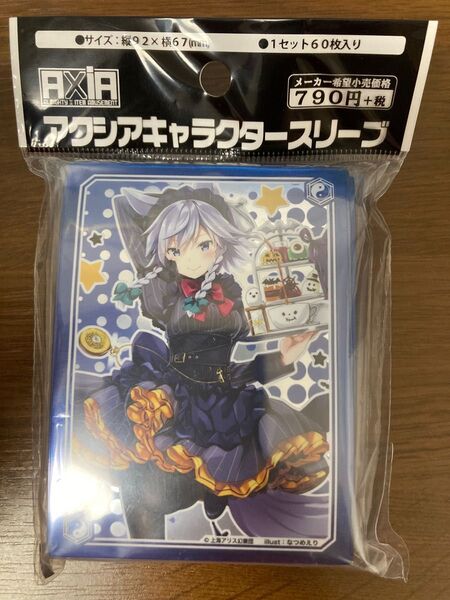アクシアキャラクタースリーブ 東方Project 十六夜咲夜 秋祭り2018