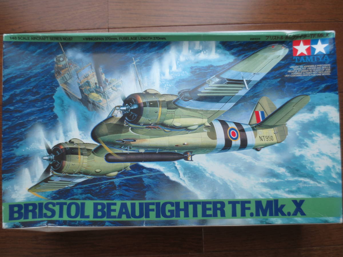 2023年最新】ヤフオク! -ブリストル_ボーファイターの中古品・新品・未