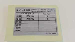 ■日産旧車■KPGC110ケンメリスカイライン■S30S31フェアレディZ■175HR14タイヤ空気圧エミッションラベル