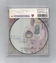 KOTOKO LOVE A RIDDLE おねがいティーチャー CD ))yga51-210_画像2