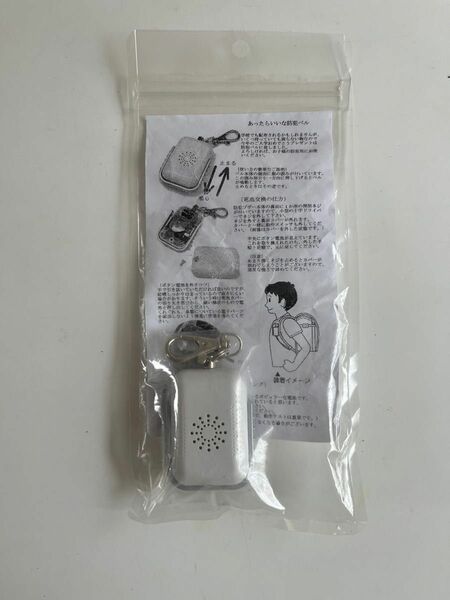 新品未使用　防犯ベル　白