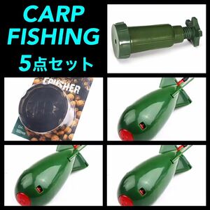  fishing gear common carp fishing carp fishing boi Lee Rocket boi leak la car - Bait pressure - set makie koma se fishing bait bait common carp 