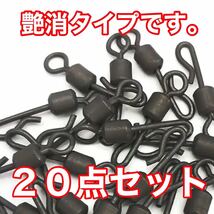 カープフィッシング ボイリー　クイックチェンジスイベル　スイベル　サルカン　鯉釣り　新品未使用品　釣具　フィッシング　釣餌　カープ_画像6