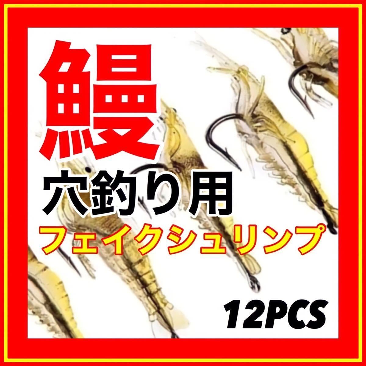 ウナギ釣りの値段と価格推移は？｜135件の売買データからウナギ釣りの